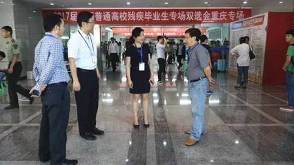 重慶大學舉辦全國普通高校殘疾畢業生專場雙選會，助力夢想啟航